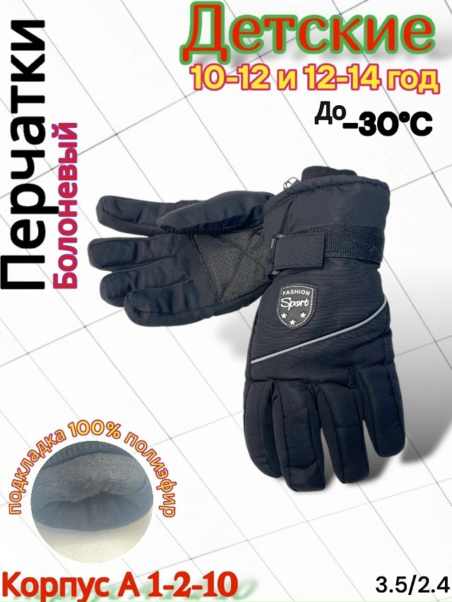 Перчатки 23162605