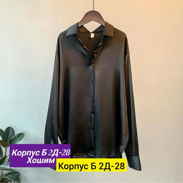 Рубашка 23163488