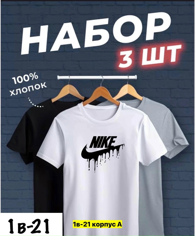 Футболка 23163143