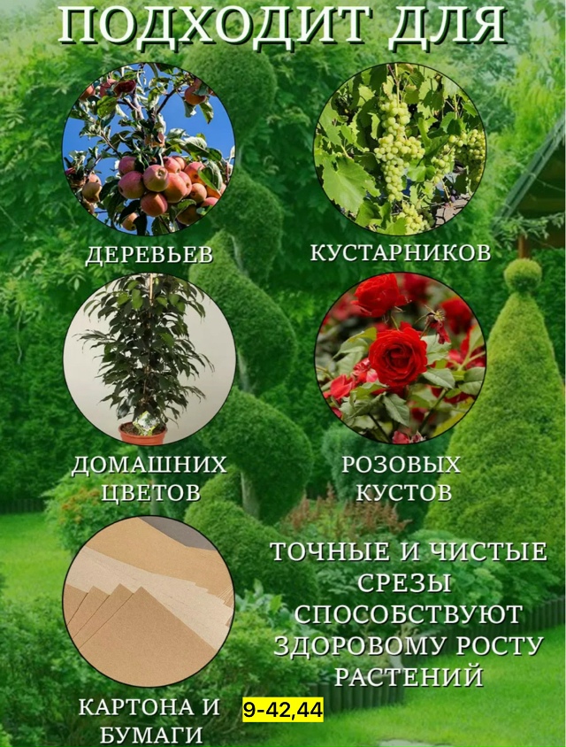 Секатор 23162590