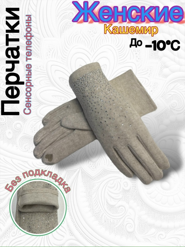 Перчатки 23163005