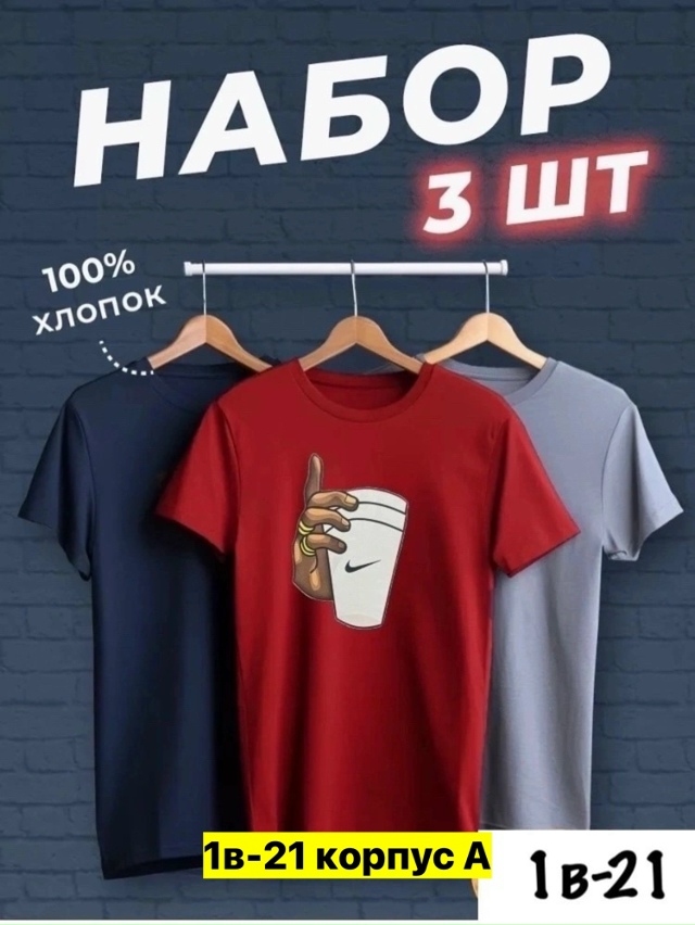 Футболка 23163208