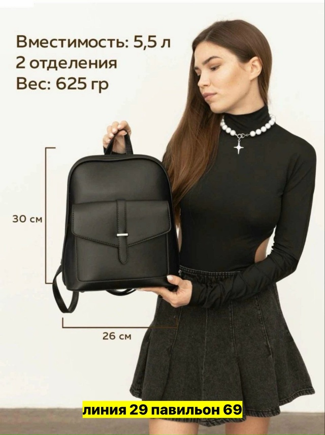 Рюкзак 23163853