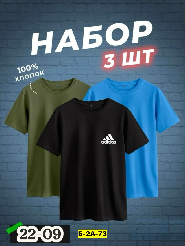 Футболка 23164589