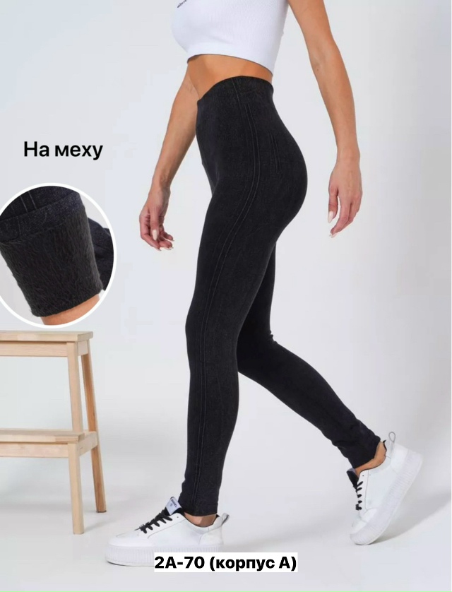 Леггинсы 23164524