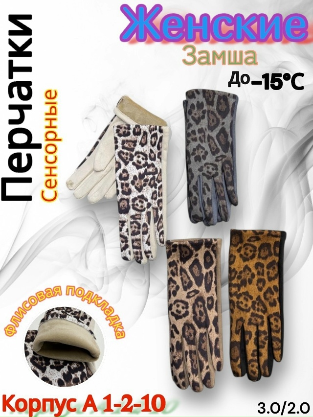 Перчатки 23163752