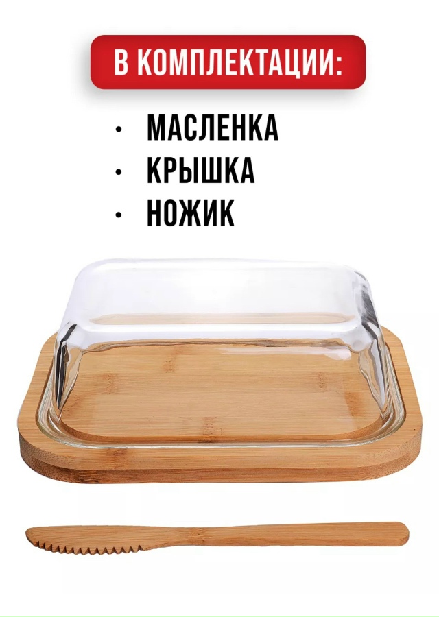 Масленка 23164419