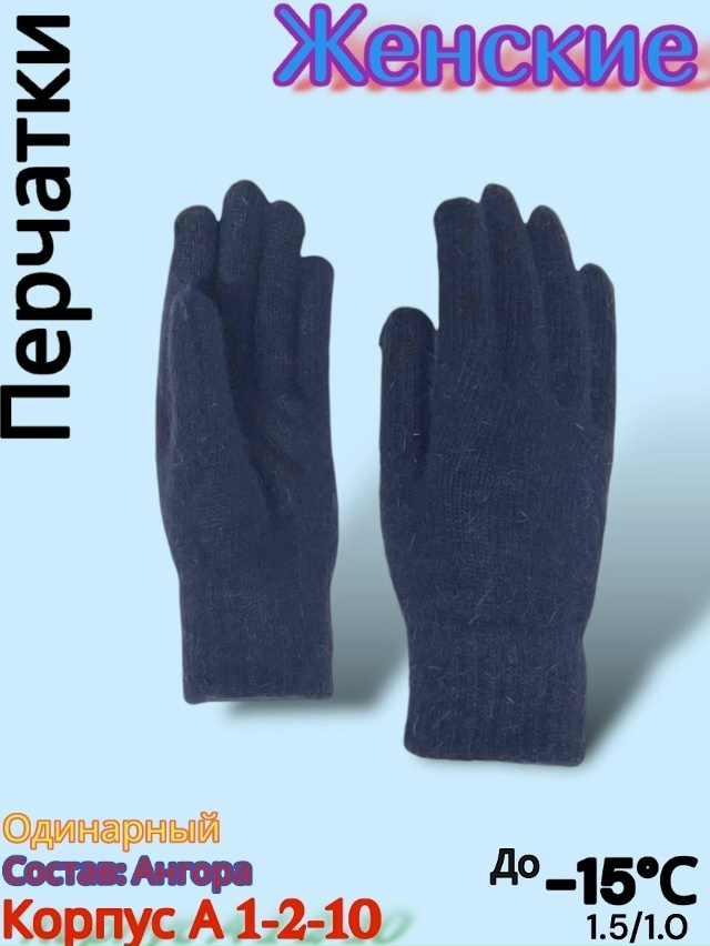 Перчатки 23164521