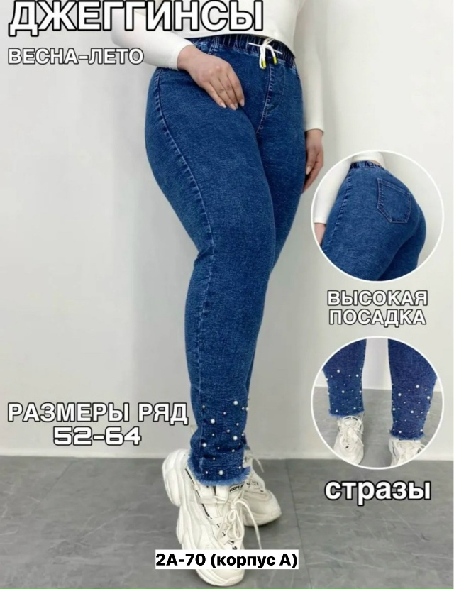 Джинсы 23163796