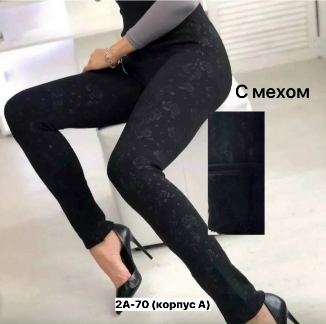 Леггинсы 23164726