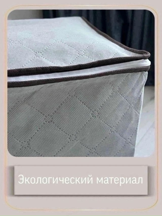 Органайзер для хранения 23164245