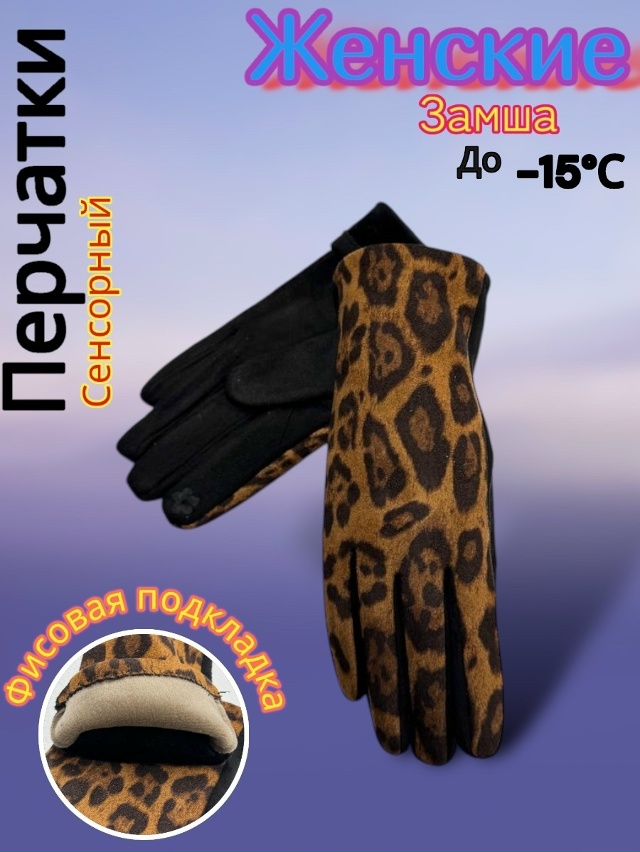 Перчатки 23163752