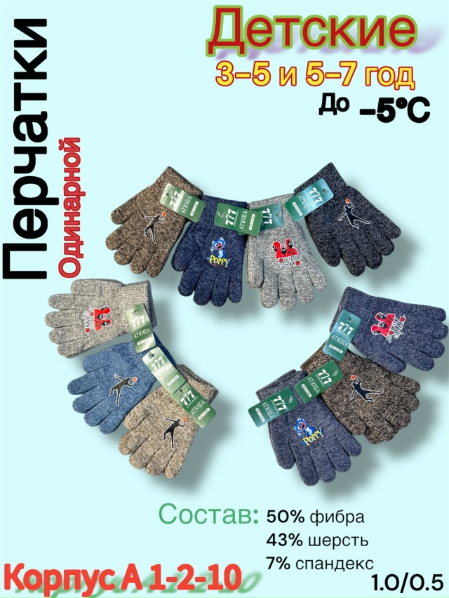 Перчатки 23163812