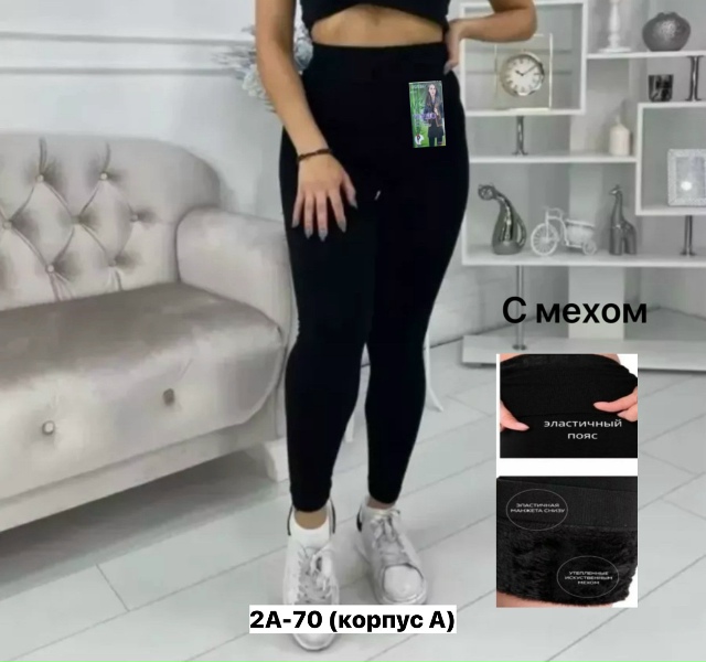 Леггинсы 23164991