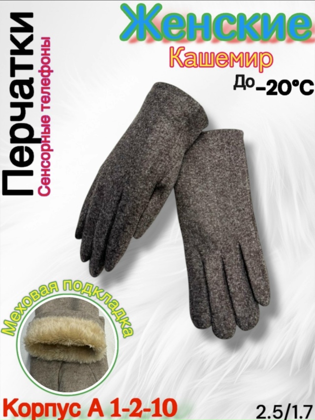 Перчатки 23164574