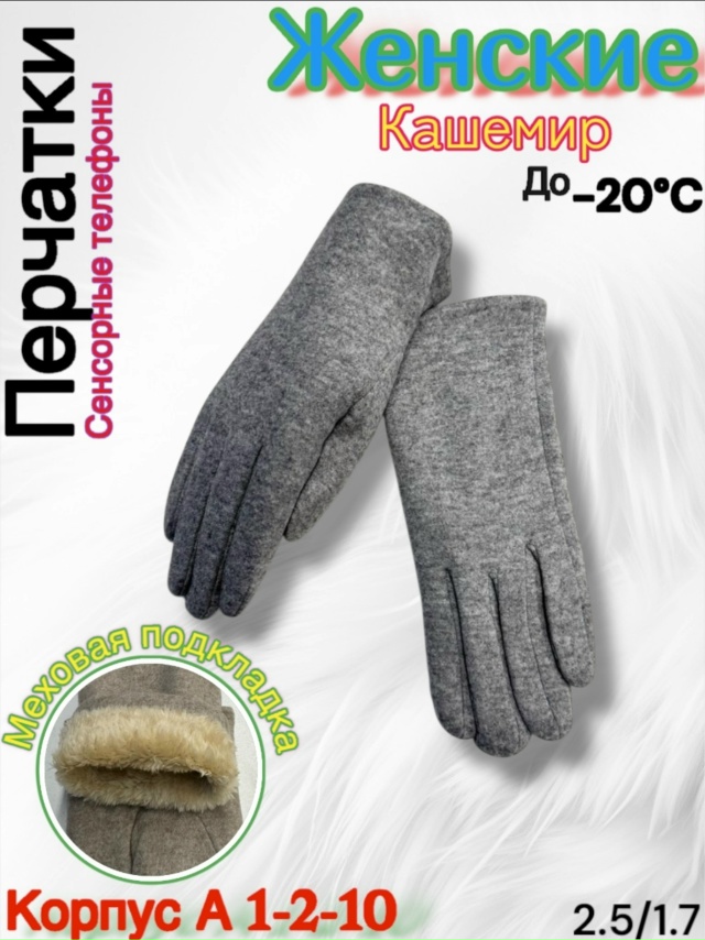 Перчатки 23164574