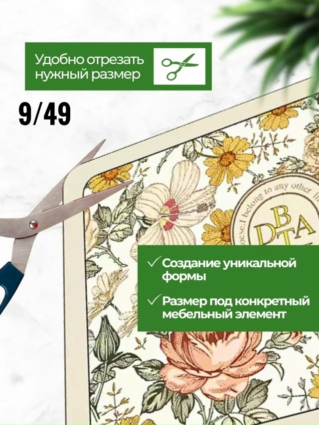 Артикул 23164251