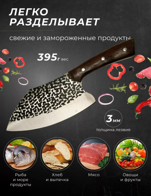 Нож - топор 23164884