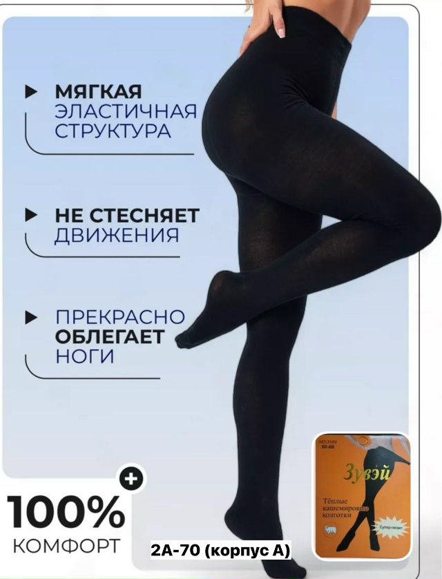 Колготки 23164160