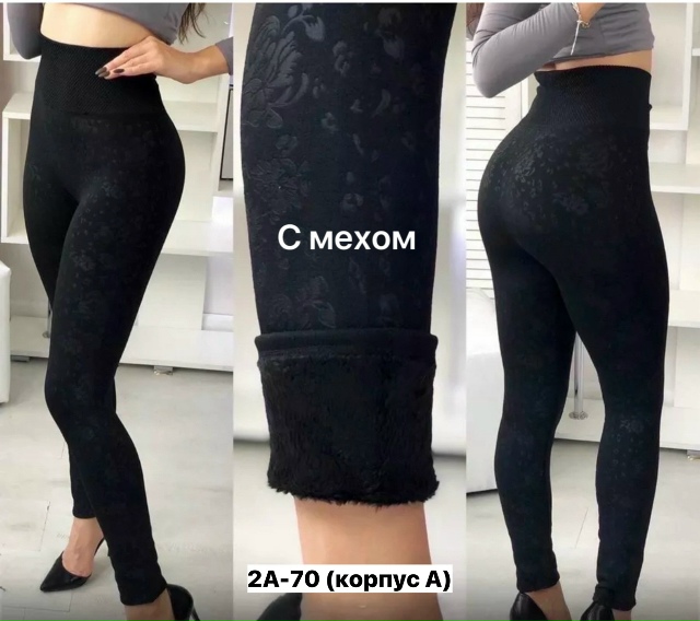 Леггинсы 23164726