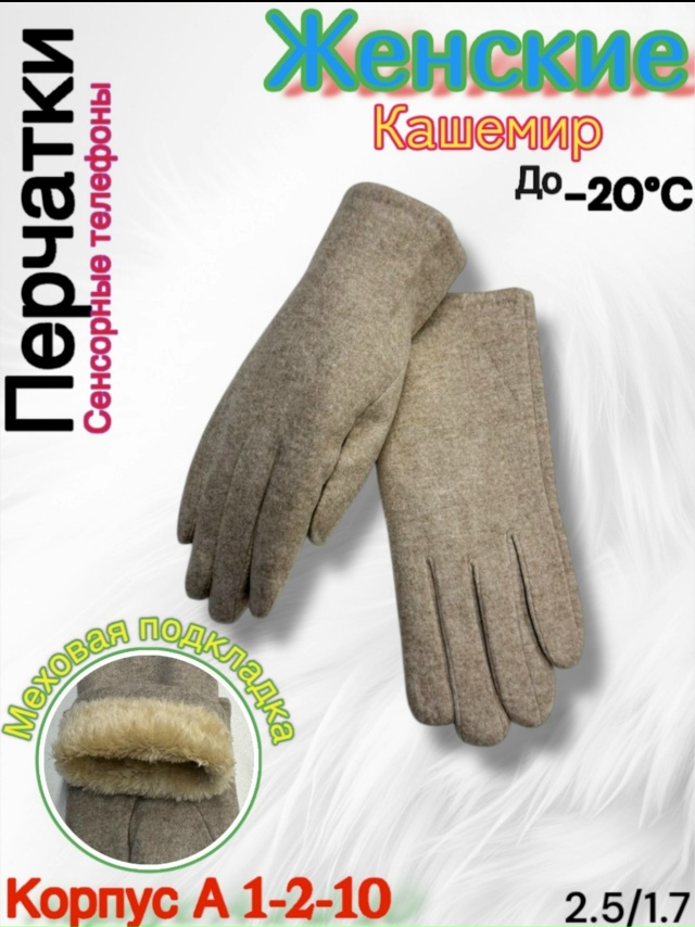 Перчатки 23164574