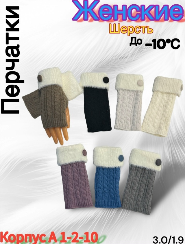 Перчатки 23163753