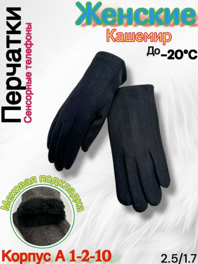 Перчатки 23164574
