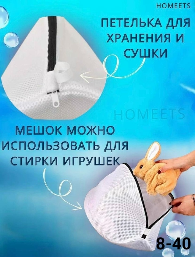 Мешок для стирки 23164999