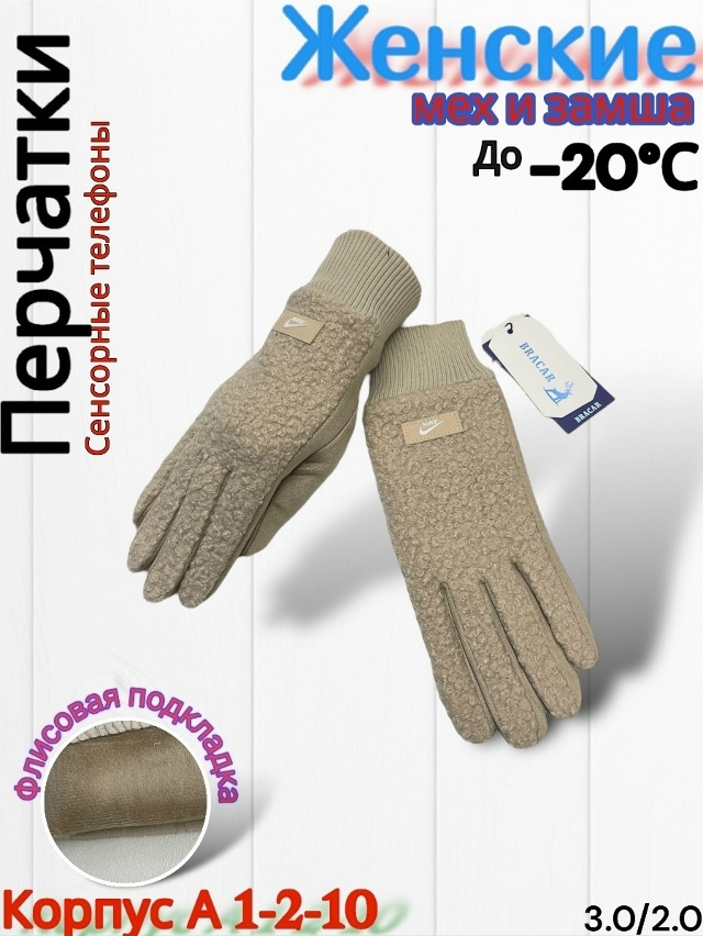 Перчатки 23165229