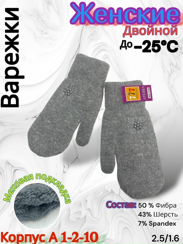 Варежки 23165066