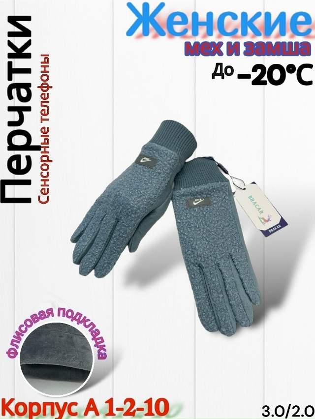 Перчатки 23165229