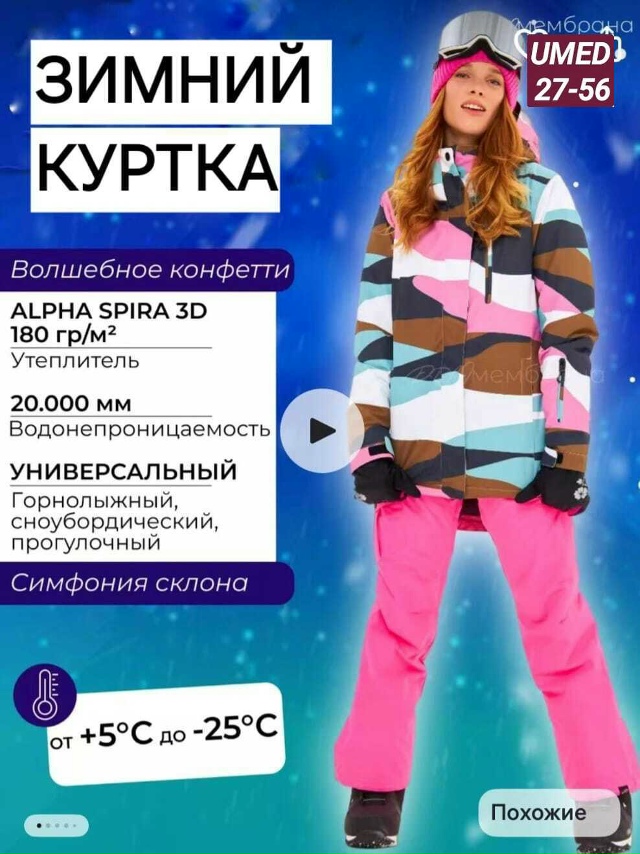 Куртка 23165555