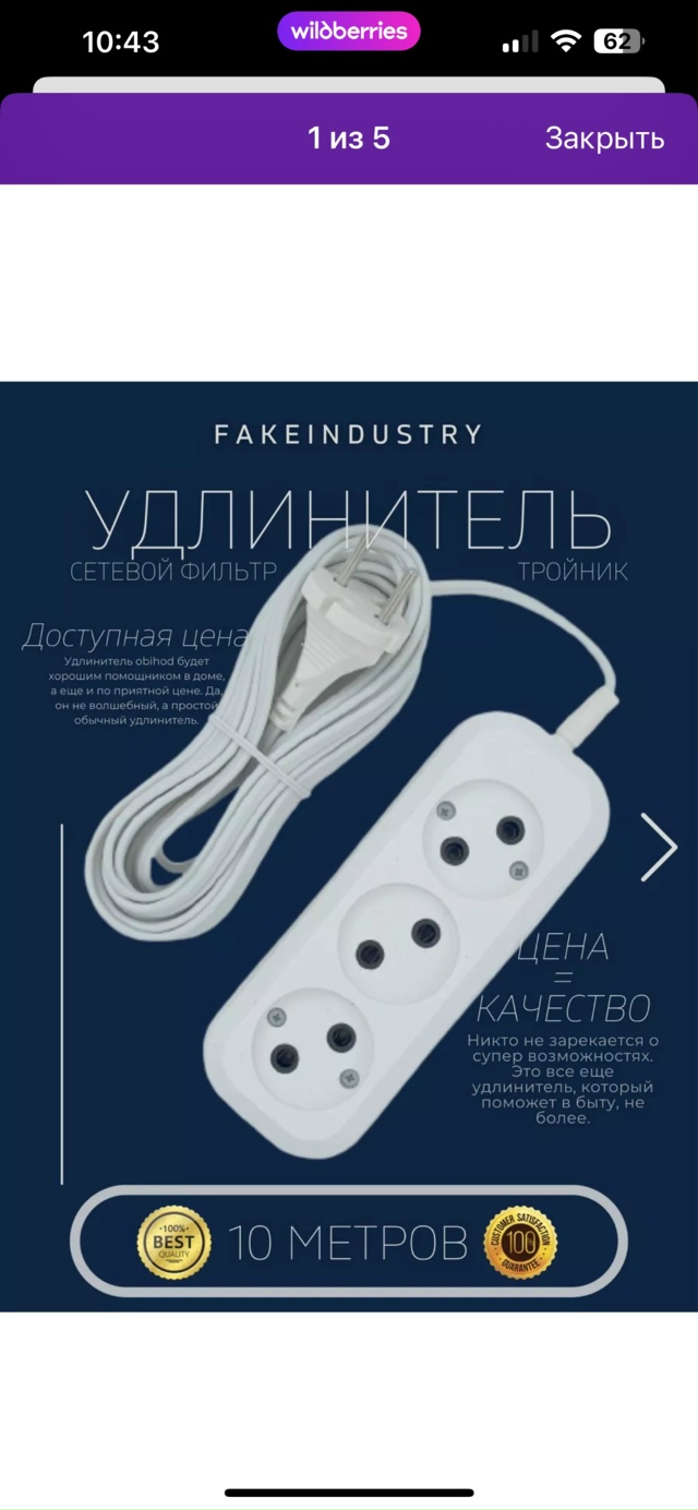 Артикул 23165533