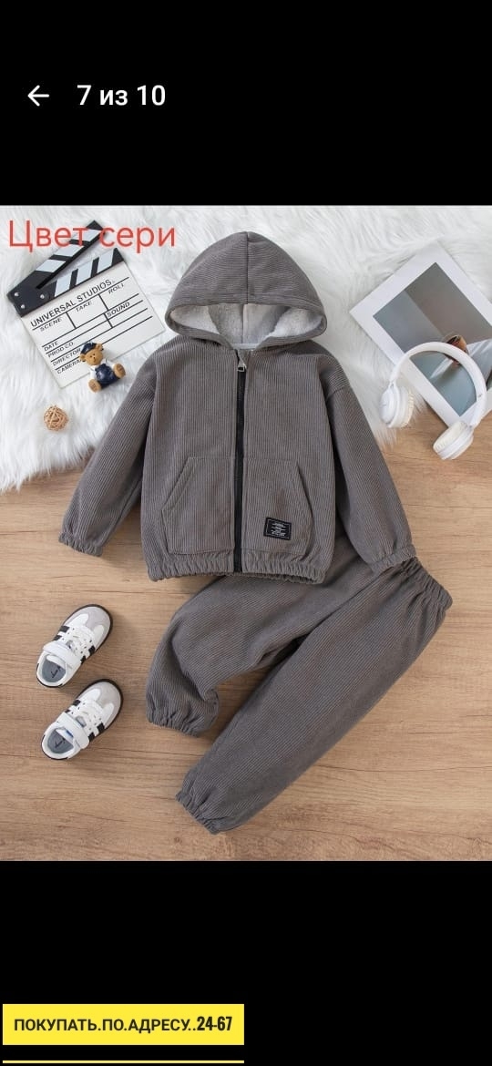 Костюм 23166249