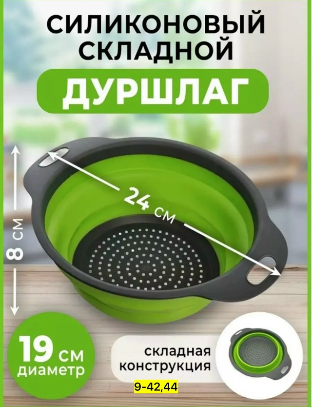 Дуршлаг 23166006