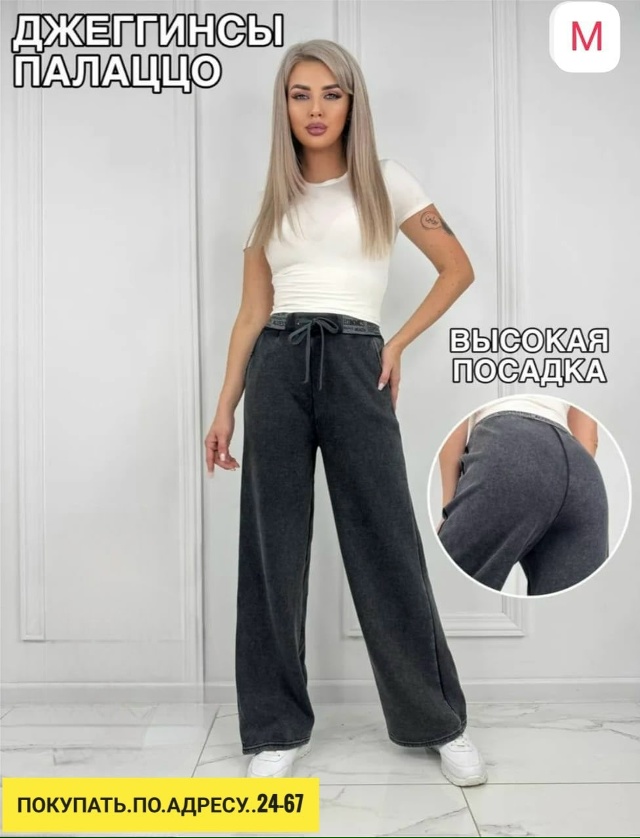Штаны 23166641
