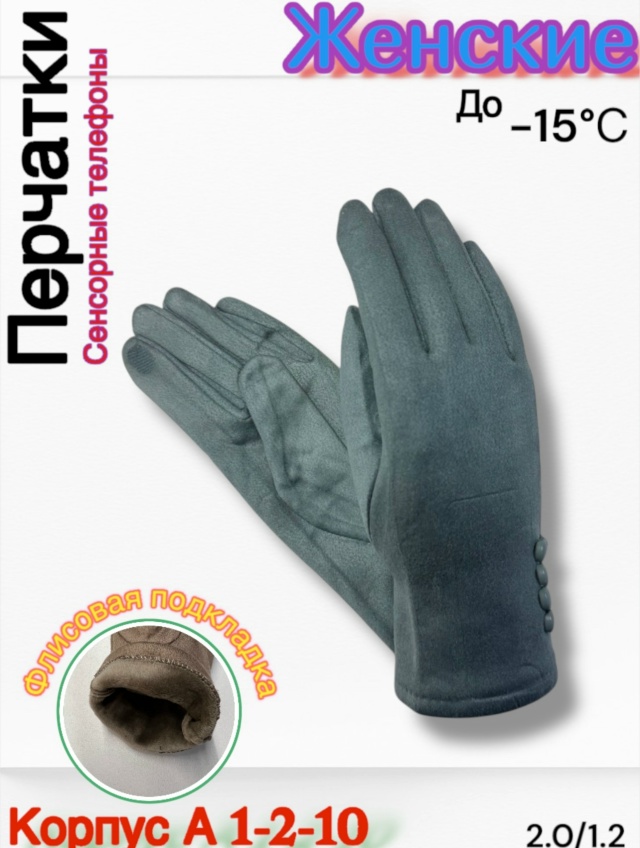 Перчатки 23167297