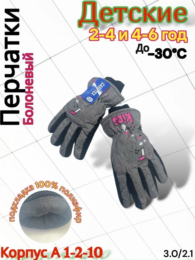 Перчатки 23166719