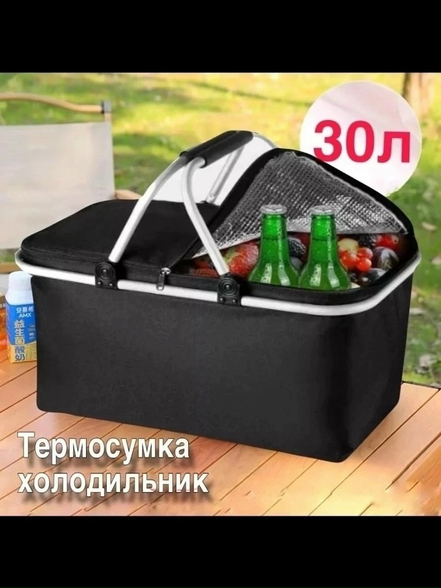 Термосумка 23166832