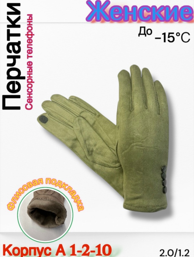 Перчатки 23167297