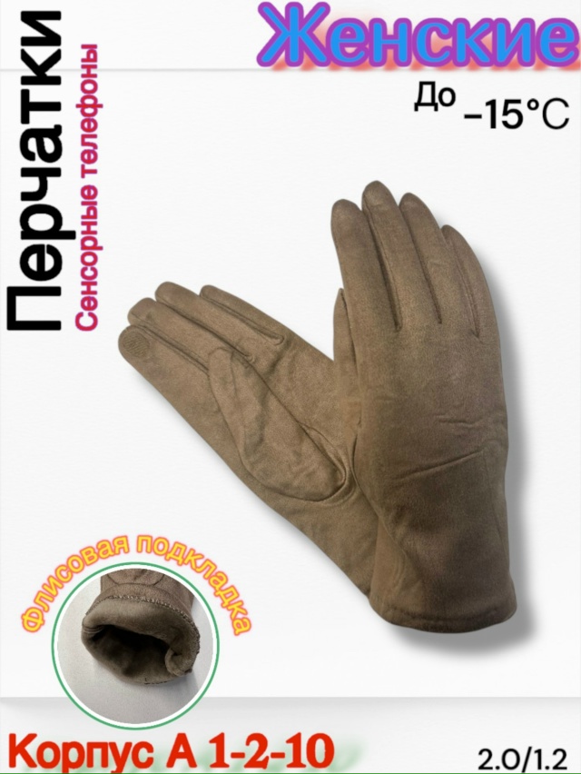 Перчатки 23167294