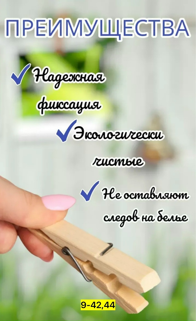 Вешалка 23166797