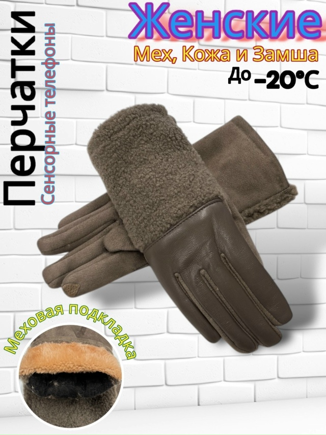 Перчатки 23166756