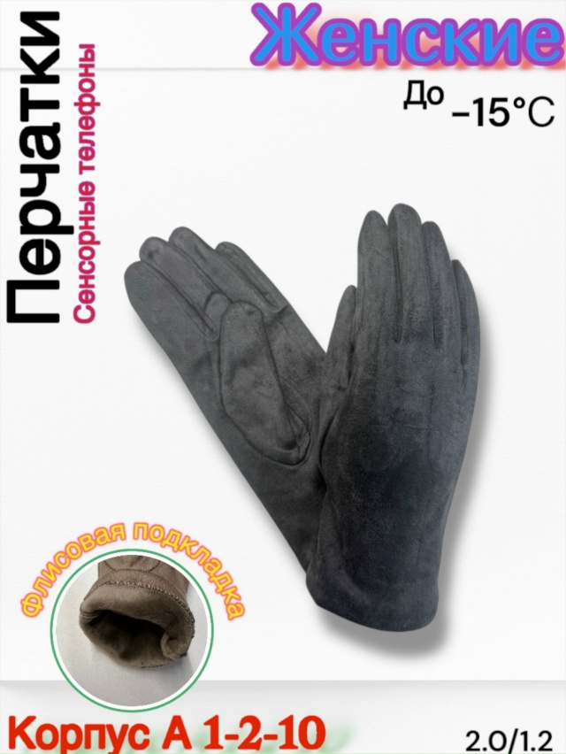 Перчатки 23167294
