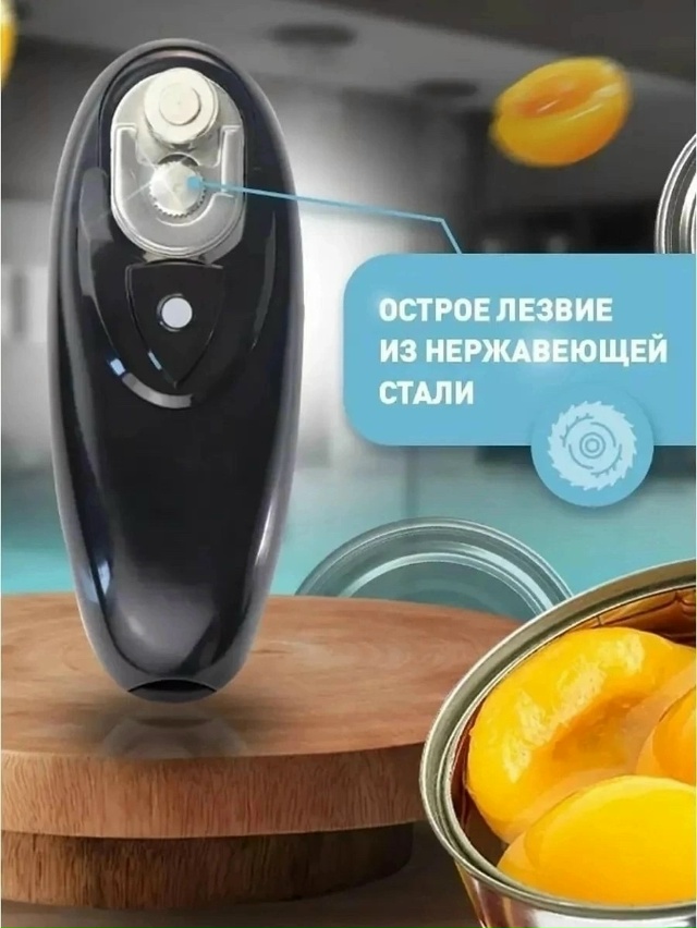 Открывалка 23166827