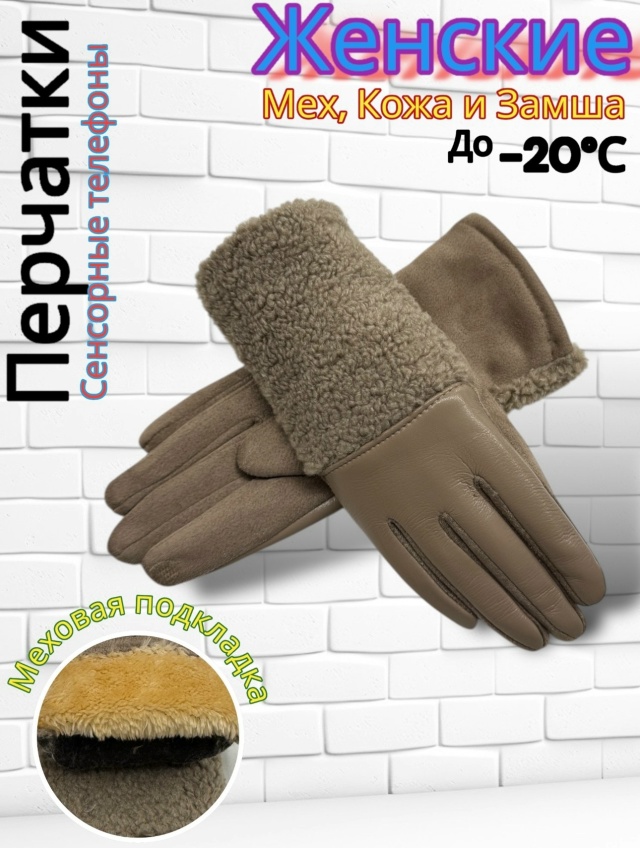 Перчатки 23166756