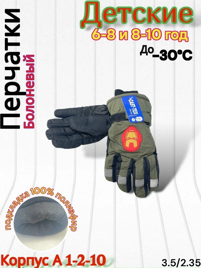 Перчатки 23167746