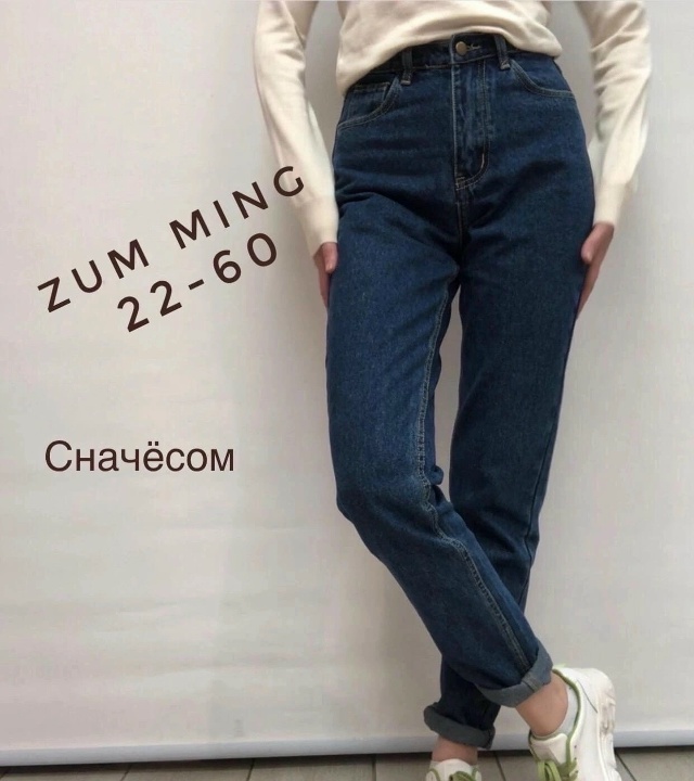 Джинсы 23168725