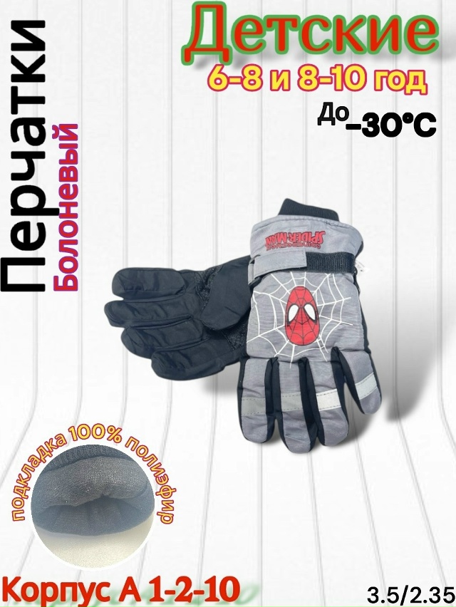 Перчатки 23167746