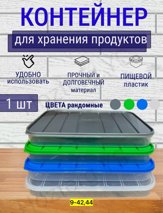 Контейнер для заморозки 23167986